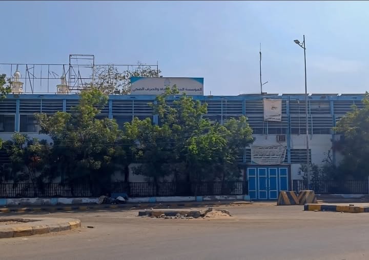 مؤسسة المياه عدن