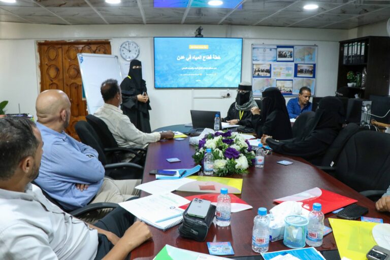 فريق عمل خطة قطاع المياه عدن (AWSP) يدشن سلسلة لقاءات تمهيدية لتعزيز دور التنسيق المؤسسي
