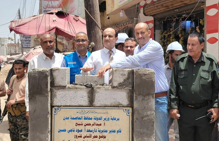 وضع حجر الأساس لمشروع إنشاء وإعادة تأهيل شبكة الصرف الصحي وتصريف مياه الأمطار في دارسعد