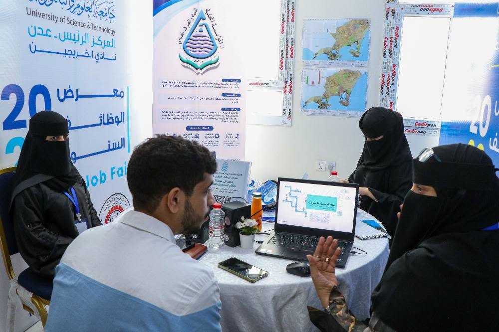 معرض الوظائف السنوي 2026