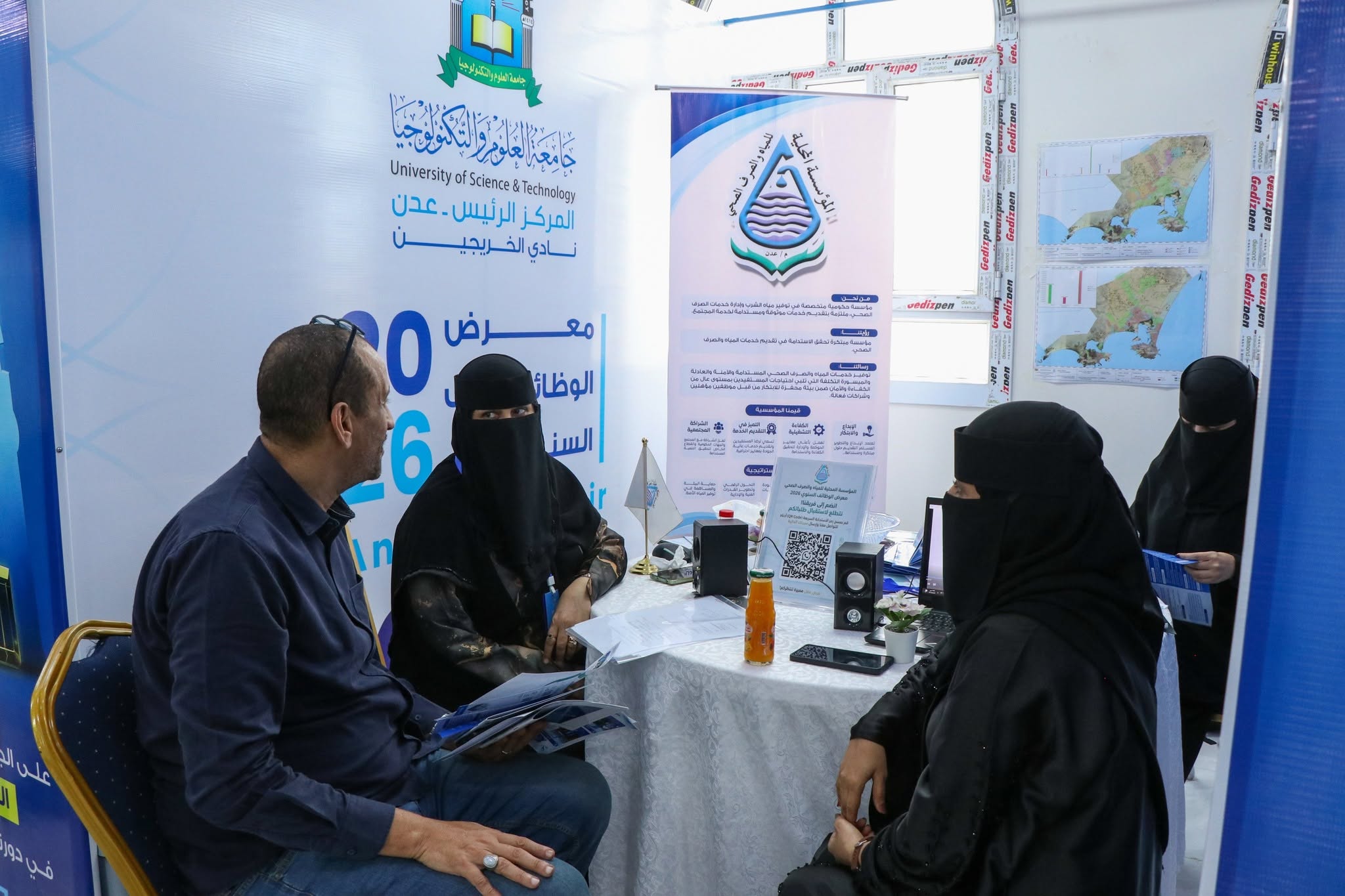 معرض الوظائف ا